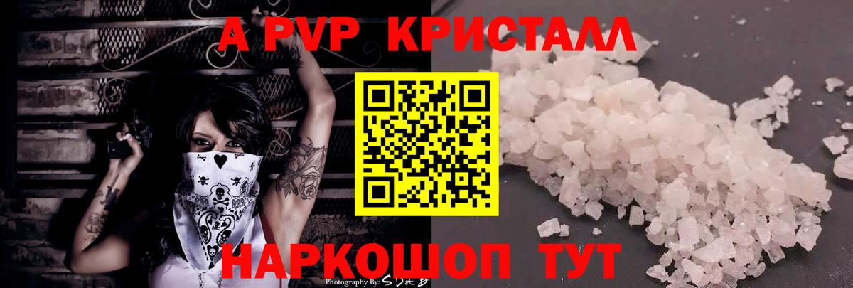 Alpha PVP Crystall Димитровград