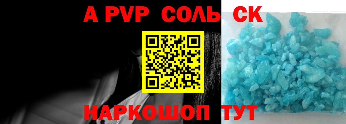 Альфа ПВП Соль  А ПВП  Димитровград  Вход с VPN  продажа наркотиков  Alfa_PVP VHQ  Альфа ПВП мука 