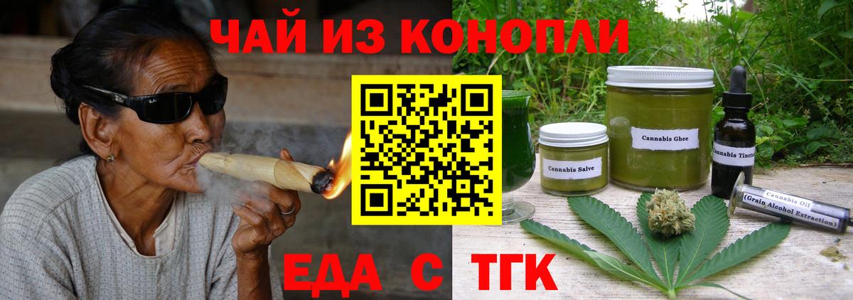 Димитровград  Еда ТГК конопля  Вход с VPN 