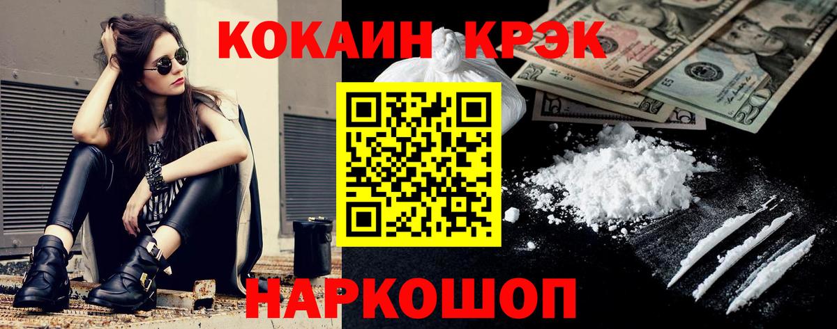 КОКАИН Колумбийский  Вход с VPN  КОКАИН Колумбийский  COCAIN  Димитровград 