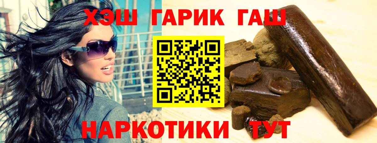 ГАШ VHQ  Гашиш  Димитровград  Вход с VPN 