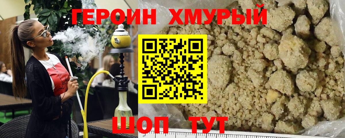 ГЕРОИН афганец  Вход с VPN  Димитровград 