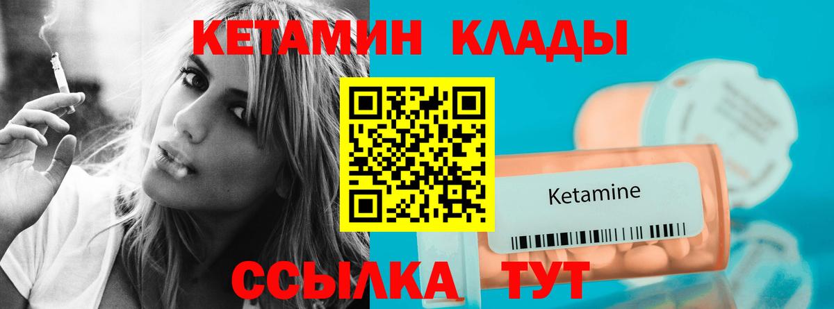 Димитровград  КЕТАМИН ketamine  Вход с VPN  КЕТАМИН ketamine 
