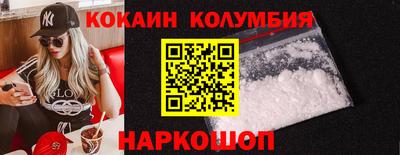 COCAINE Лесосибирск