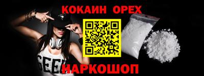 COCAINE Лесосибирск