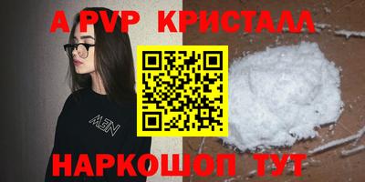 альфа пвп Ливны
