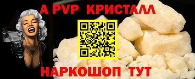 альфа пвп Ливны