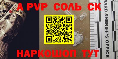 альфа пвп Ливны