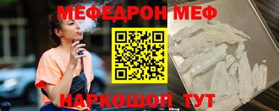 меф VHQ Малгобек