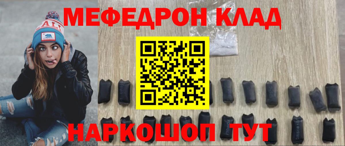 Димитровград  Мефедрон мука  Мефедрон  МЕФ mephedrone  Вход с VPN 