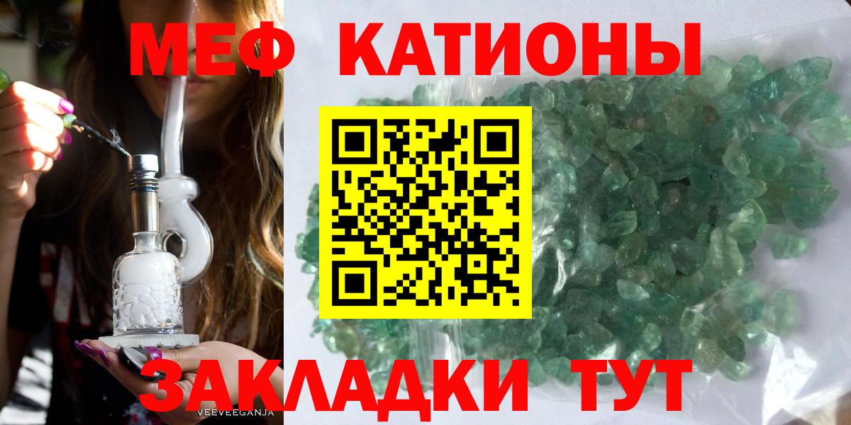 Мефедрон мука Димитровград