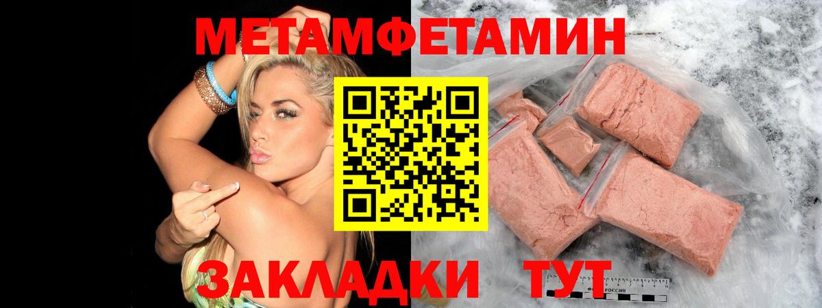 Метамфетамин пудра Димитровград
