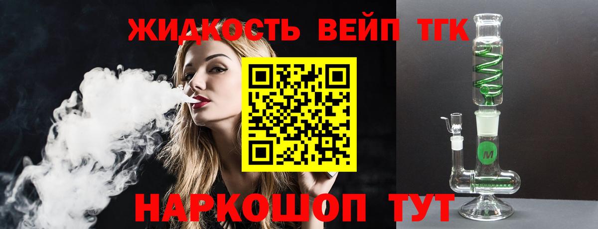Дистиллят ТГК концентрат  Вход с VPN  Димитровград 
